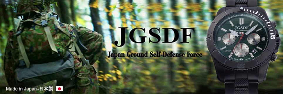 Специальная модель японских часов JGSDF
