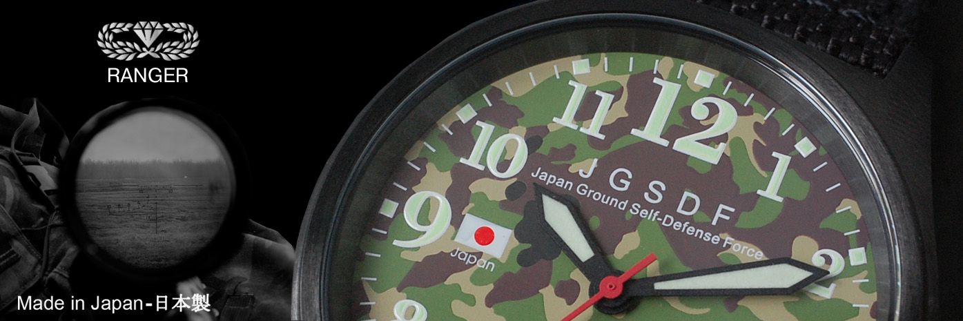 Камуфляжные часы JGSDF