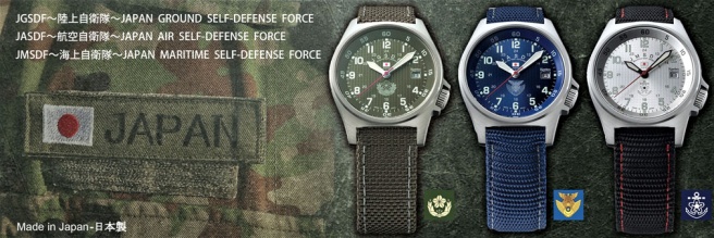 Стандартные военные часы